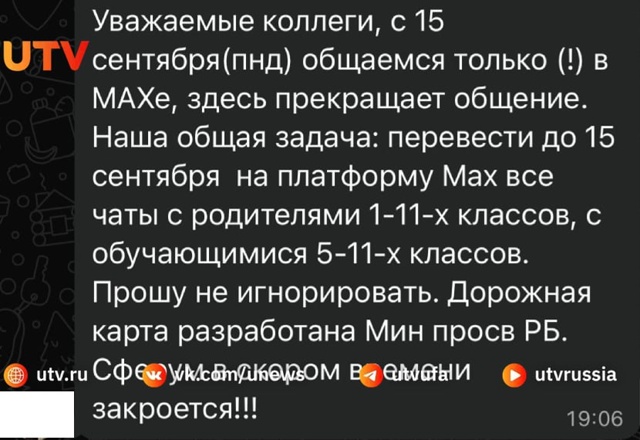 ❗️ «Свободны в выборе»: в Минобразования Башкирии зая...
