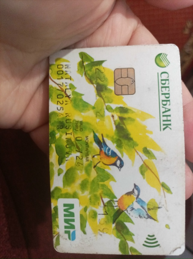 Найдена карта у гимназии.пишите в личку