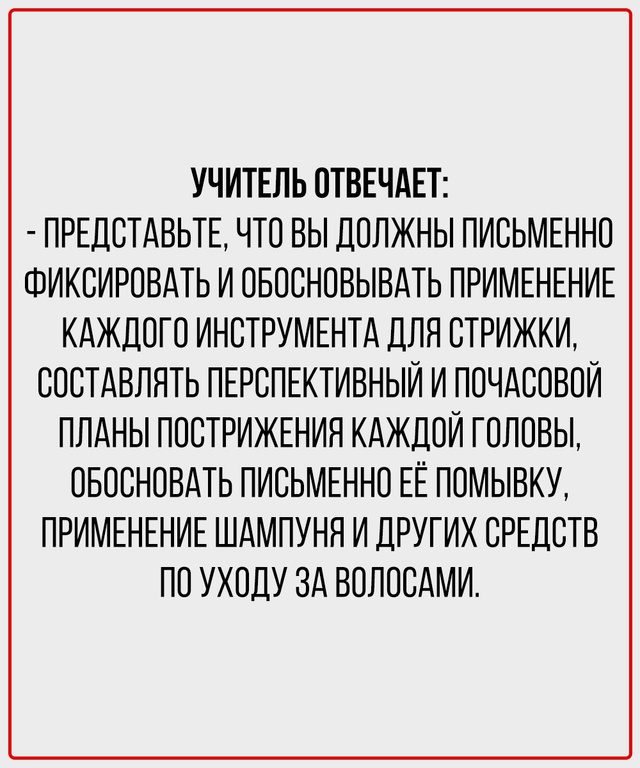 Когда система важнее сути, учитель превращается в клер...