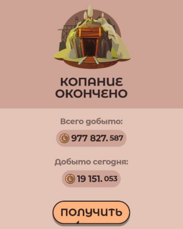 #Labrador 🐶
С утра покопал шахту, получил токенов на 27$ ✅
А вы какую сумму ежедневно получаете в