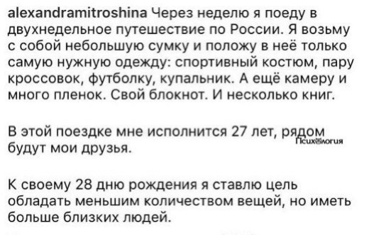 Этот текст мотивирует не ставить жизнь на паузу: