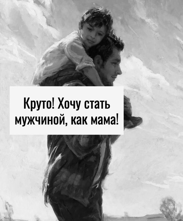 Папы часто остаются незамеченными