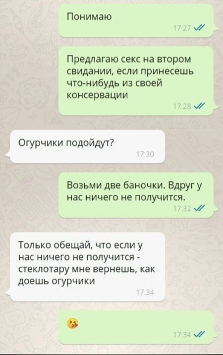 Ах вот как знакомятся взрослые люди 😅