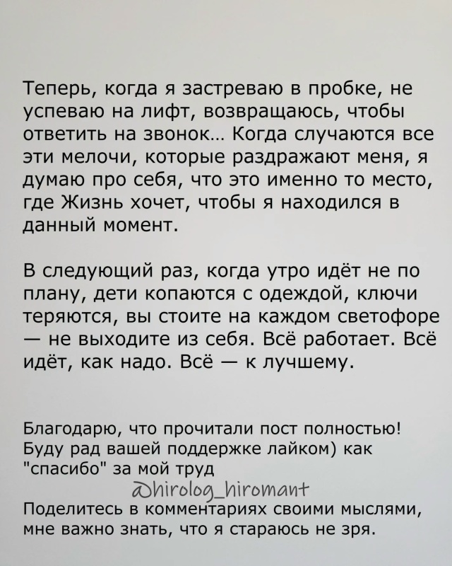 Когда что-то идёт «не так» — возможно, это и есть самый ...