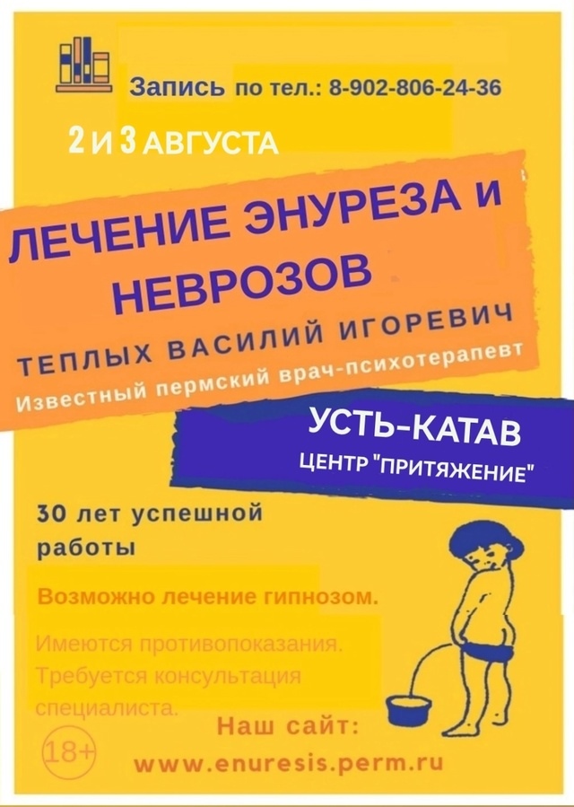 2 и 3 августа в Усть-Катав приезжает известный пермский ...