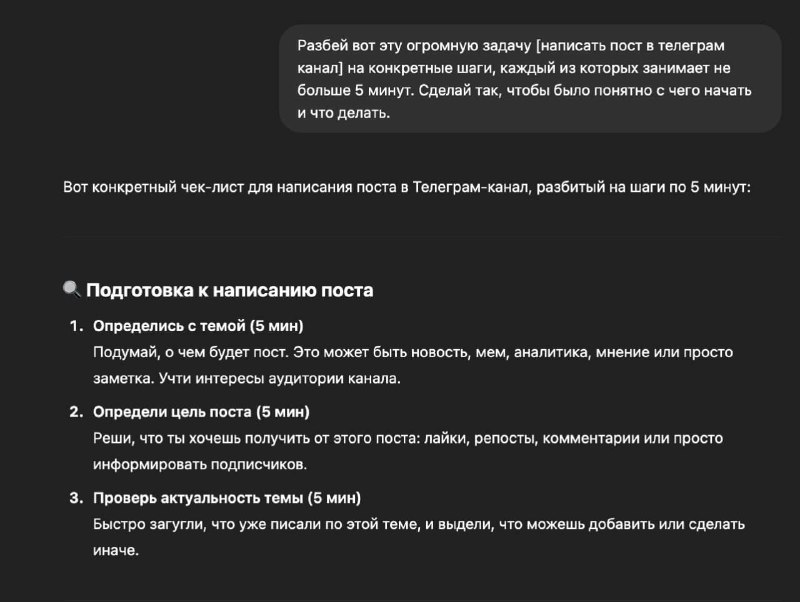 СДВГ и прокрастинация — не приговор: превращаем их в суперспособности с помощью 8 промтов для ChatGP