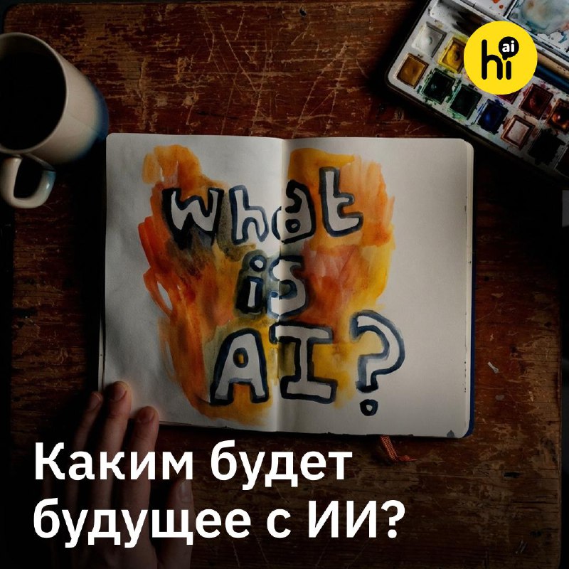 🎥 Новая документалка о будущем с ИИ: ждать ли конца света?
На международном кинофестивале «Сандэнс»