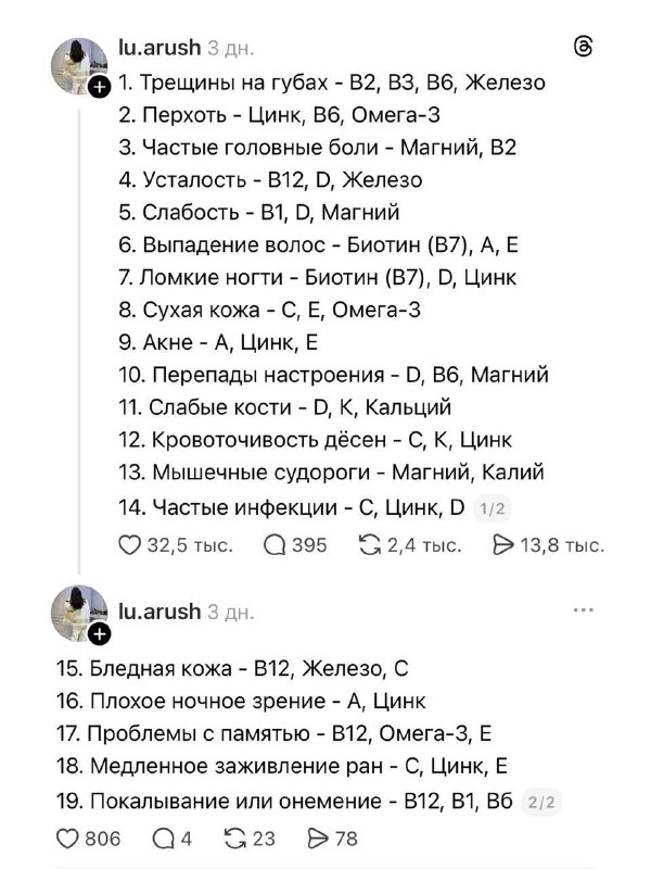 В сети разлетелся список витаминов, который связывает разные проблемы организма с нехваткой конкретн
