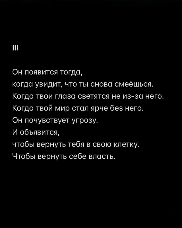 ❤Он всегда возвращается.
Но не с цветами и не с покаяни...
