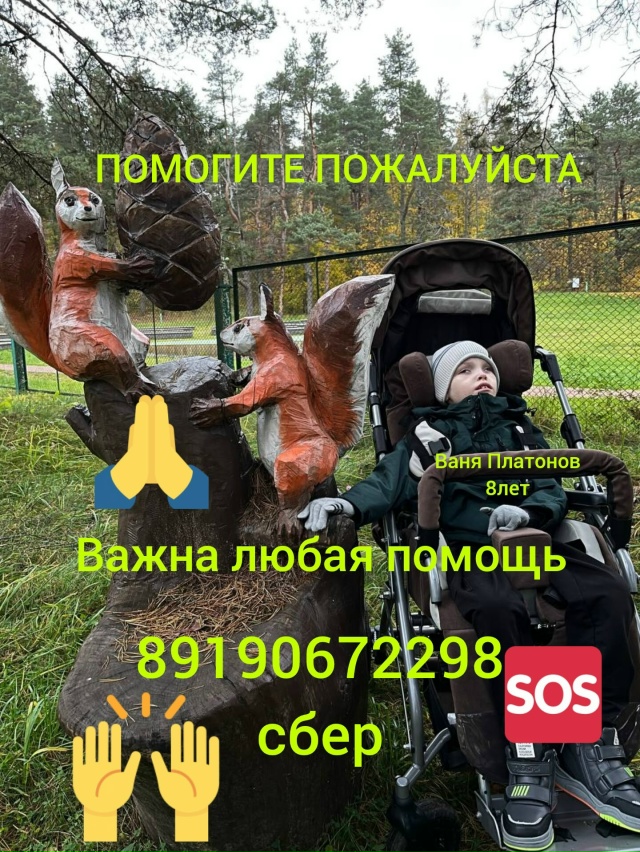 История Вани.
Пожалуйста, помогите  собрать необходим...