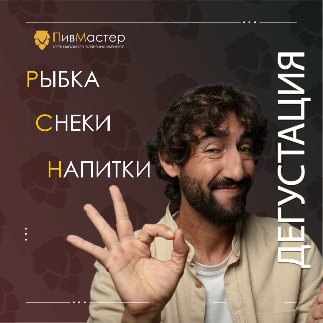 🥜🍿 Приглашаем на дегустацию!
Хотите попробовать что...