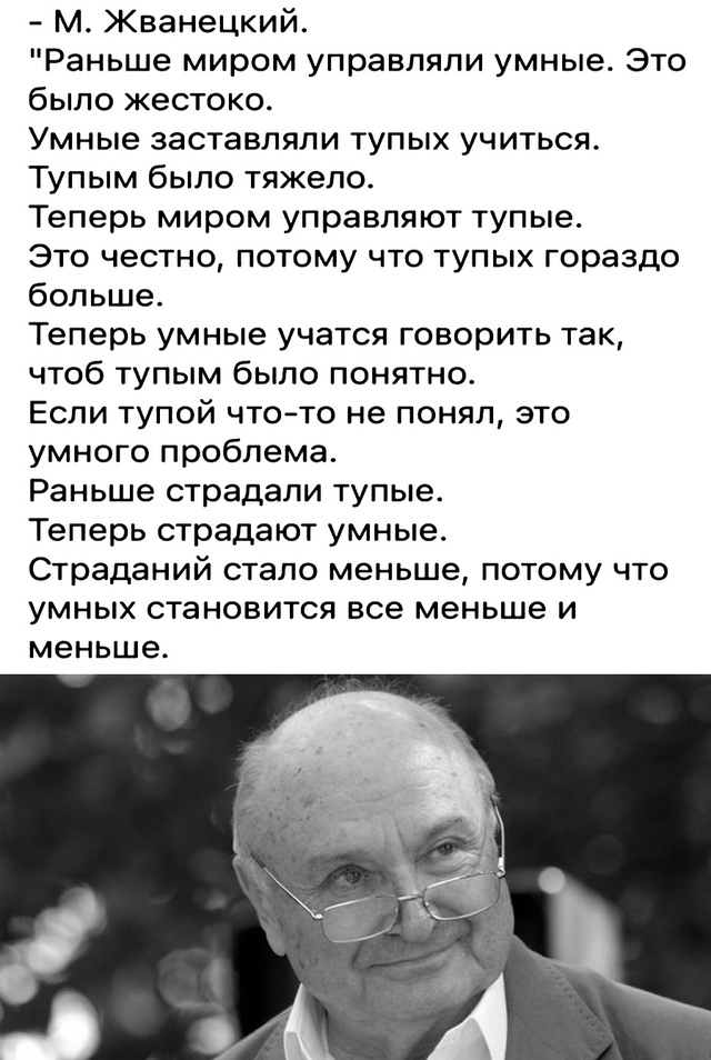 Куда катимся