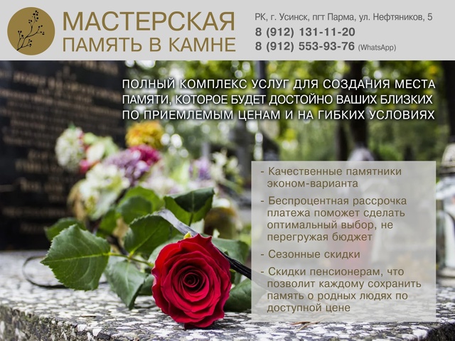 Память близких заслуживает особой заботы❣
Памятники ...