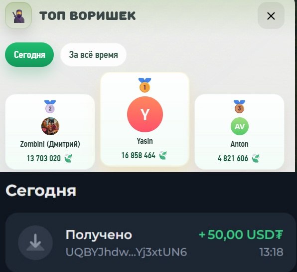 #Grow_Tea 🍃
Моя статистика:
Дата моего входа в проект: 05.03.2026
Сделал депозит: 1,530 usdt 😎
Пр
