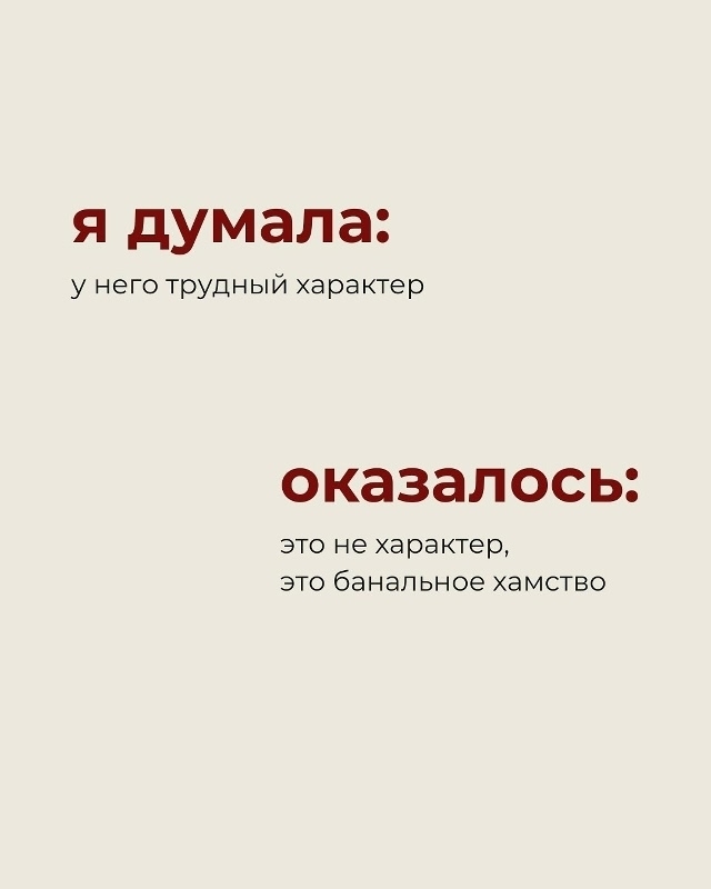 Горькая правда...