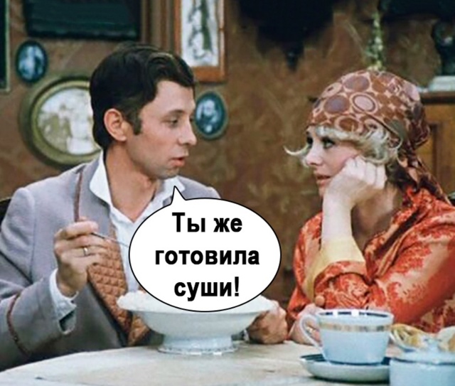 Если суши не получились, всегда есть выход