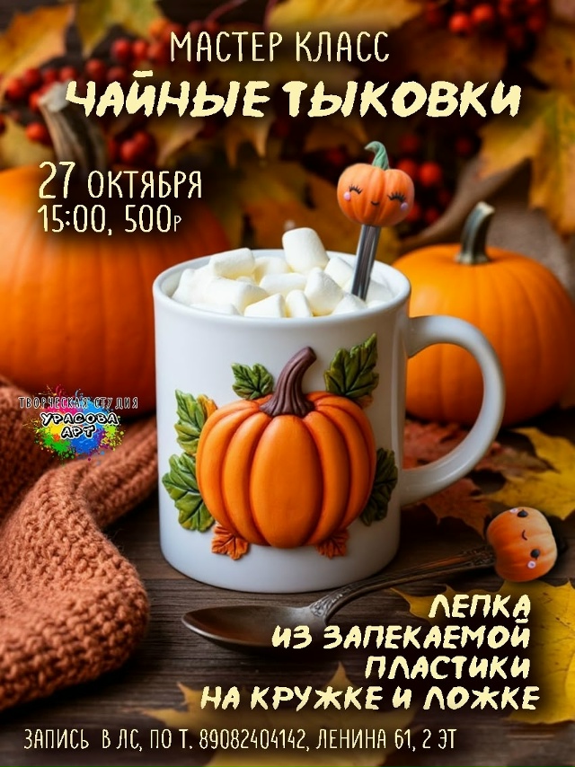 Куда сходить на выходные? 🍁Афиша на осенние каникулы!?...