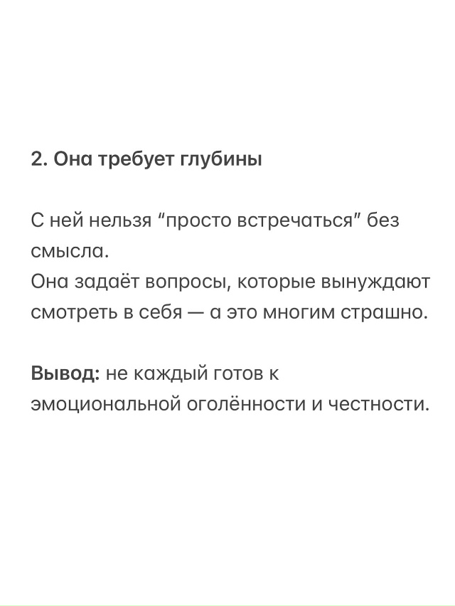 Очень правдиво