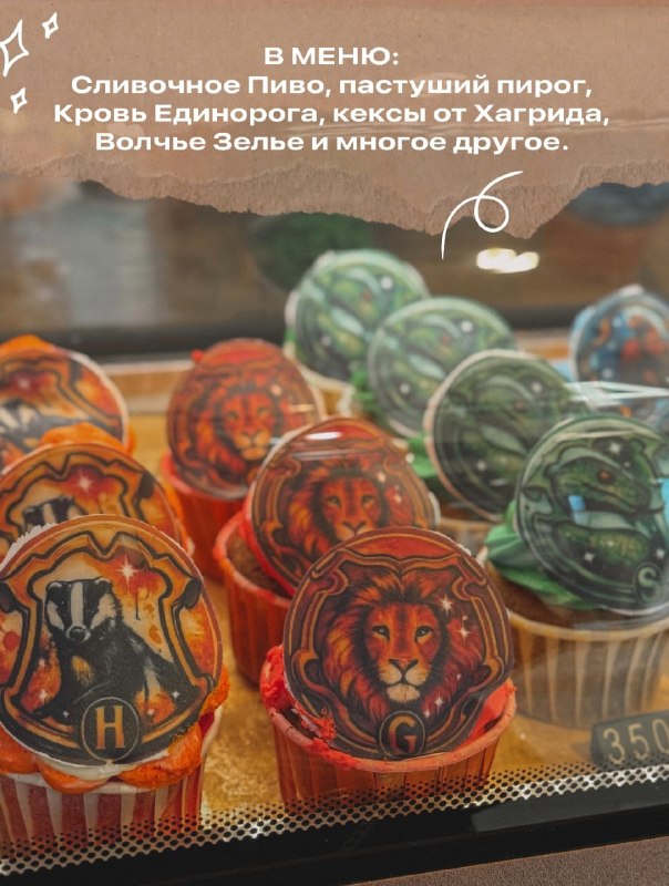Поттероманы, общий сбор: в ЦДМ на Лубянке открылась кофейня «Wizards &amp; Owls» в тематике «Гарри П
