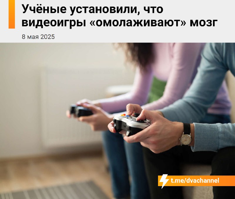 Учёные выяснили, что видеоигры помогают сохранить здоровье мозга
Полгода исследовали три группы: пе