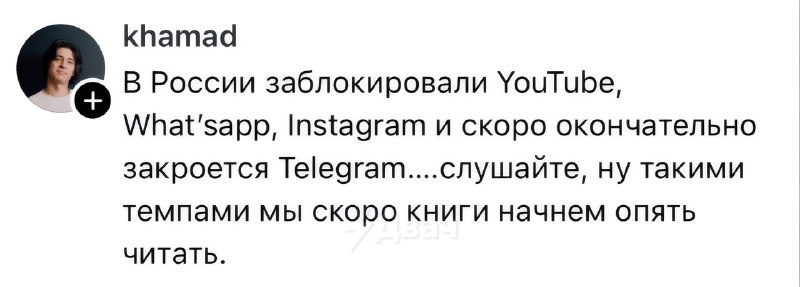 Чел из России попытался найти хоть какой-то профит в бане сервисов, но суровая реальность жёстко его