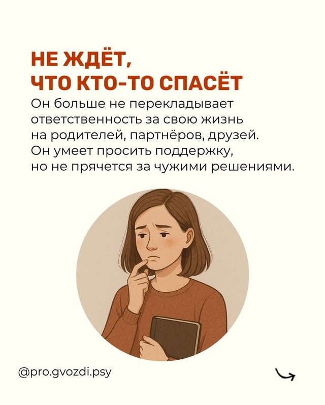 Когда не на что опереться — самое время создать опору ?...