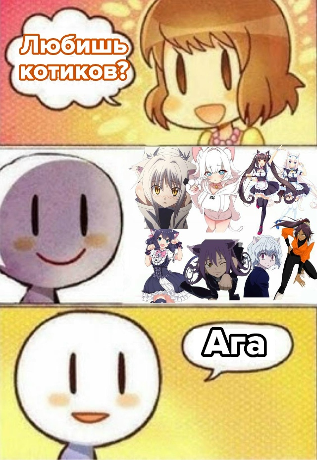 #мемы@anime