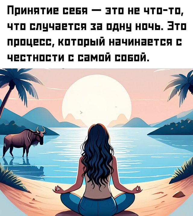 ☝ Ты не обязана быть идеальной, чтобы быть счастливой. ...