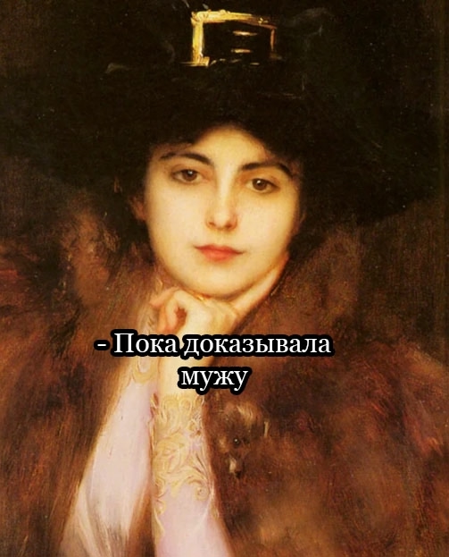 Ну а когда не доказывали)
