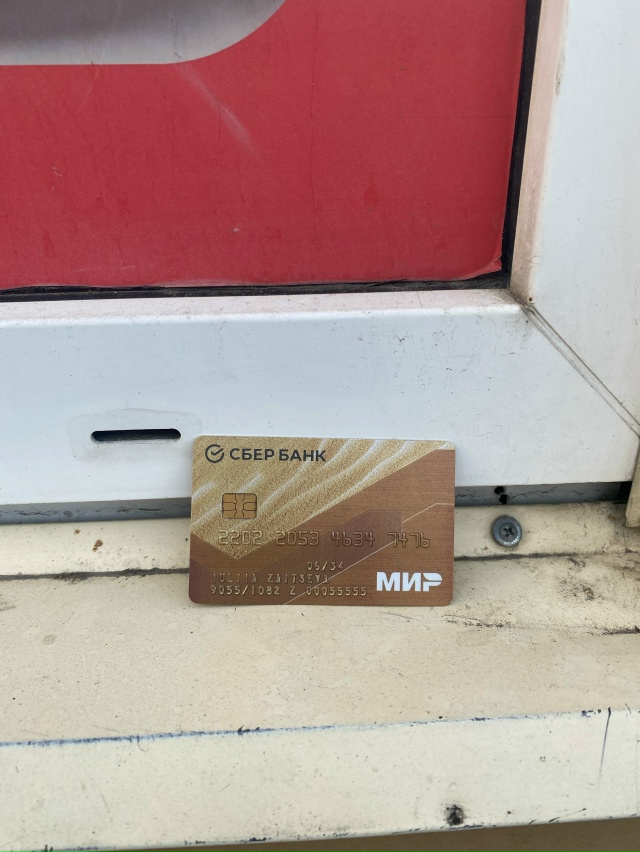 Кто карту потерял на механике