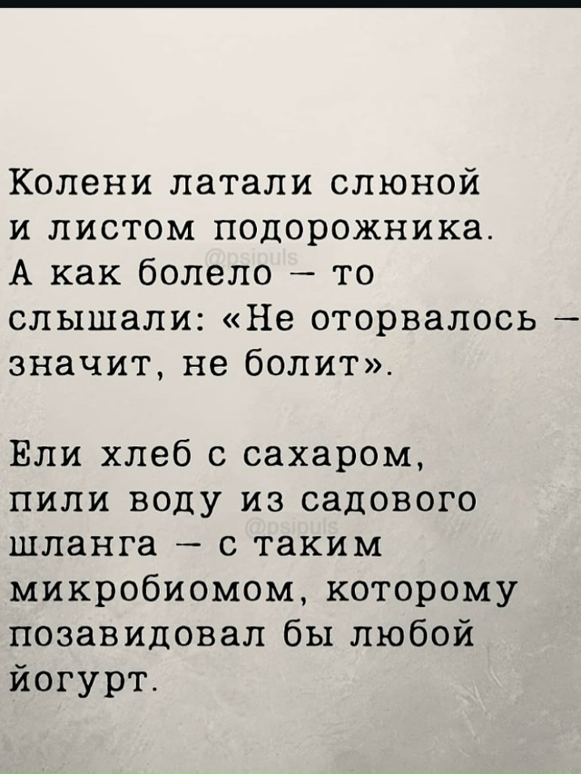НЕ ТРОГАЙТЕ ЛЮДЕЙ ПОСЛЕ 50