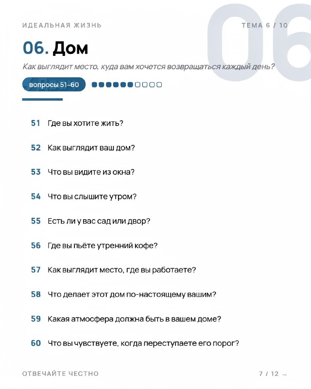 90 вопросов, чтобы почувствовать себя лучше — психотерапевт составил список, который поможет разобра