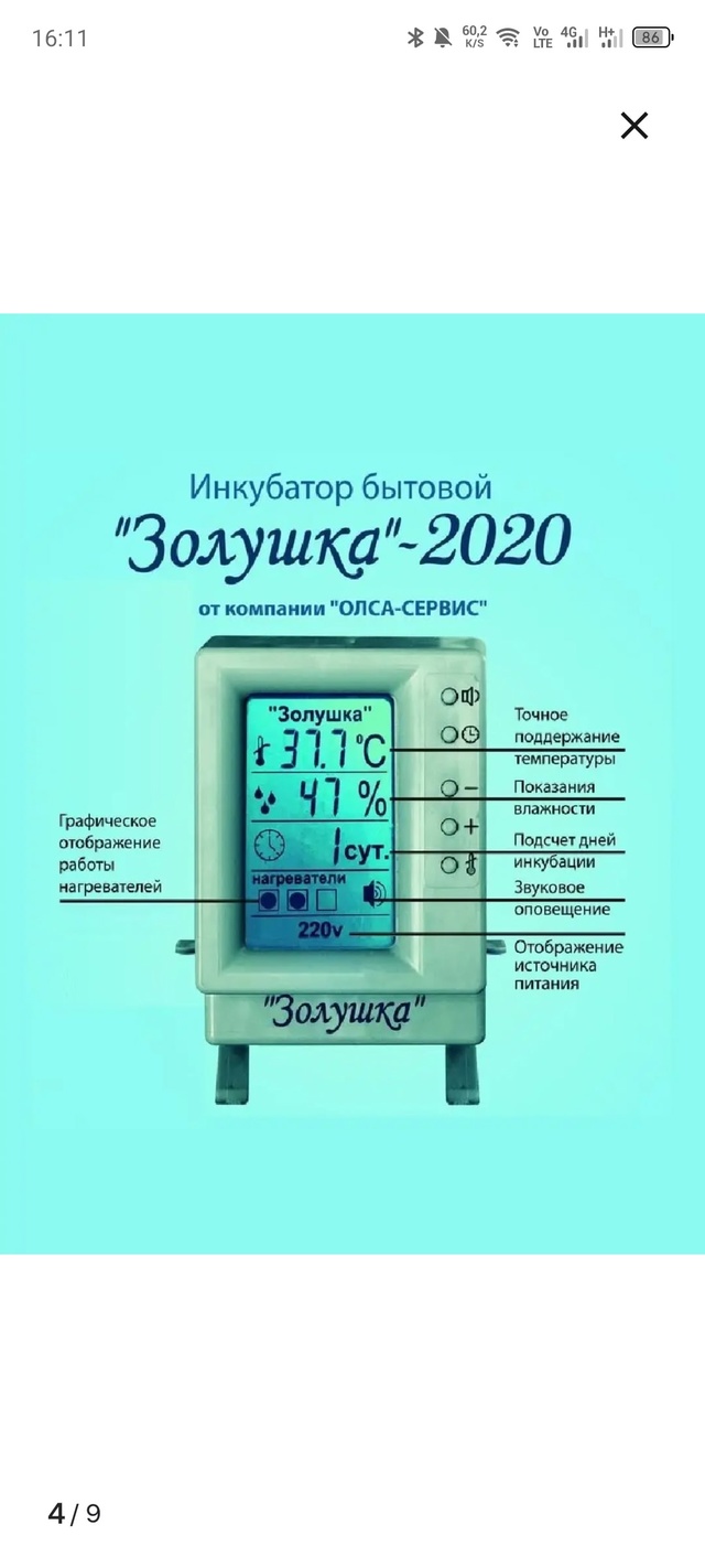 Продам пароочиститель Karcher за 6000, инкубатор на 98 яйц за ...