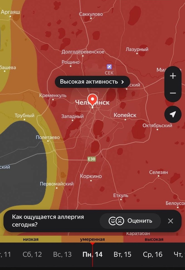 ❗️⚡️ До конца недели Челябинскую область накроет пы?...