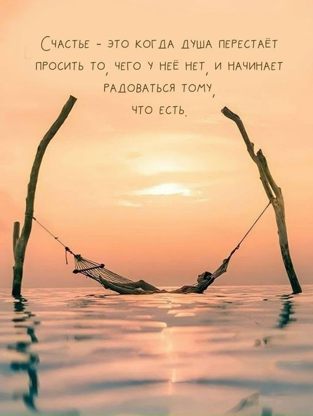 Про счастье