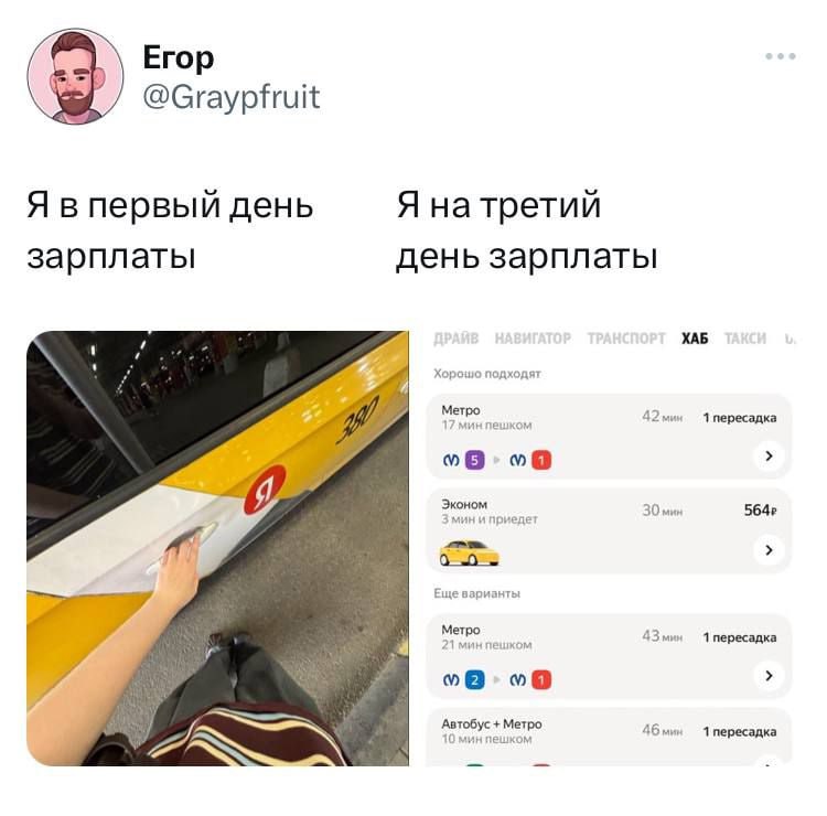 Твиттерские родили новый мемный тренд