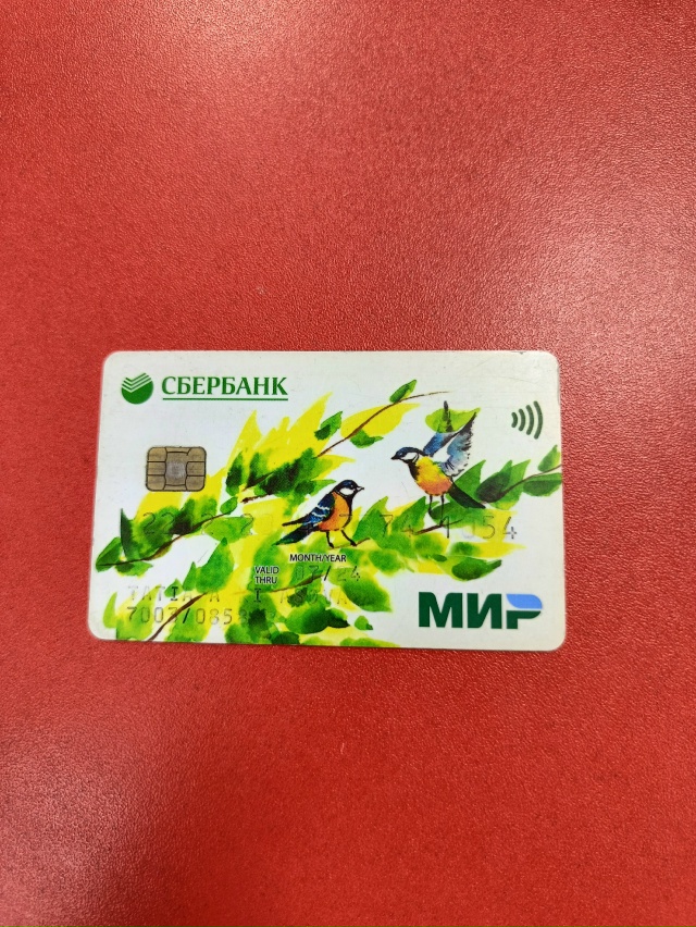 Найдена карта в красной горке на первом этаже у банком?...