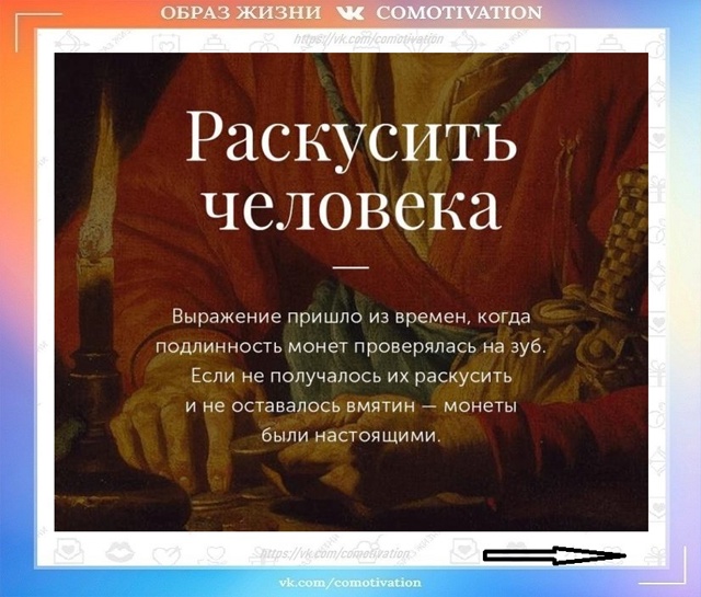 Разбираем смыслы.