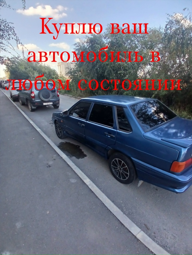 Возможно стоит у кого ненужный или не исправный автомо...