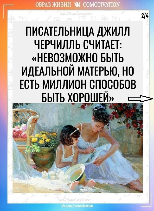 Всех МАМ поздравляем с праздником.
Лучшее для вас!