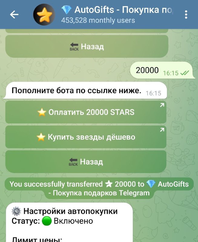 В общем по рефандам в этом чудо боте @AutoGiftsBot
У меня всего в сумме там лежало 100к звезд. Наше