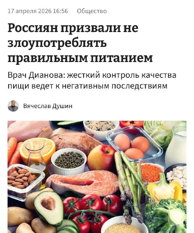 Правильное питание разрушает ментальное здоровье.
Врачи и психологи всё чаще заявляют: жёсткий конт