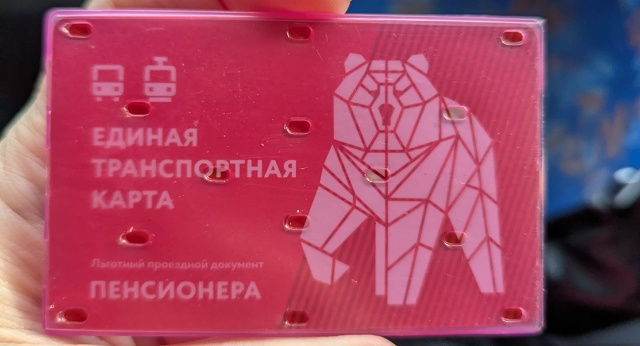 Найдена карта в 15 автобусе . Ориентировочно в 13 00 .
Ка?...