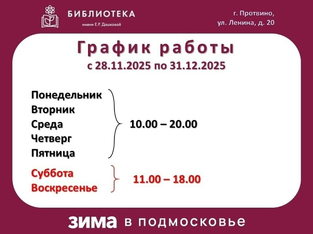 Центральная городская библиотека им. Е. Р. Дашковой в т?...