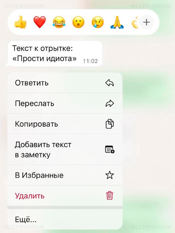 Парень решил красиво извиниться перед своей девушкой и заказал букет с запиской «Прости идиота»
Но