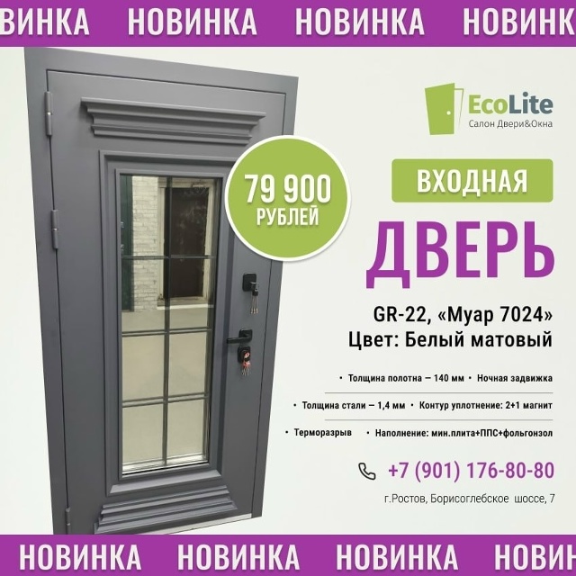 🚪 НОВИНКИ ВХОДНЫХ ДВЕРЕЙ В [club185327988|Салон дверей и око?...