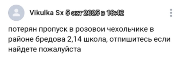 #потеряшки@pdsh51