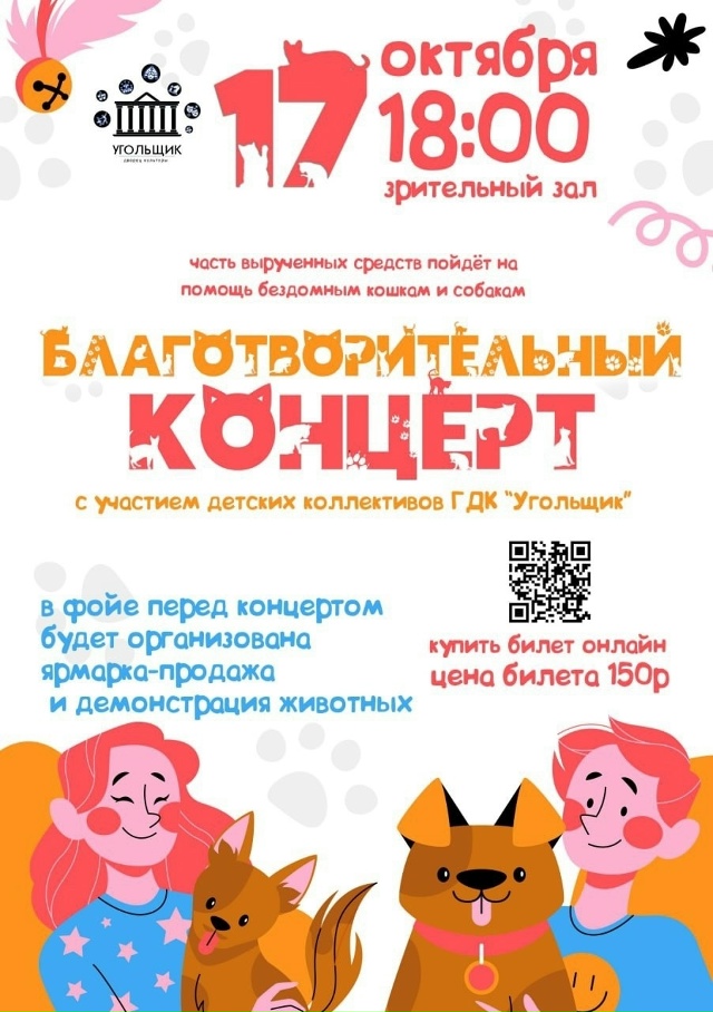 Друзья, приглашаем Вас на благотворительный концерт в ...