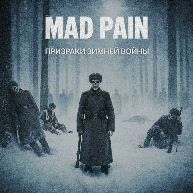 «Призраки зимней войны» от Mad Pain новый релиз начинающи?...