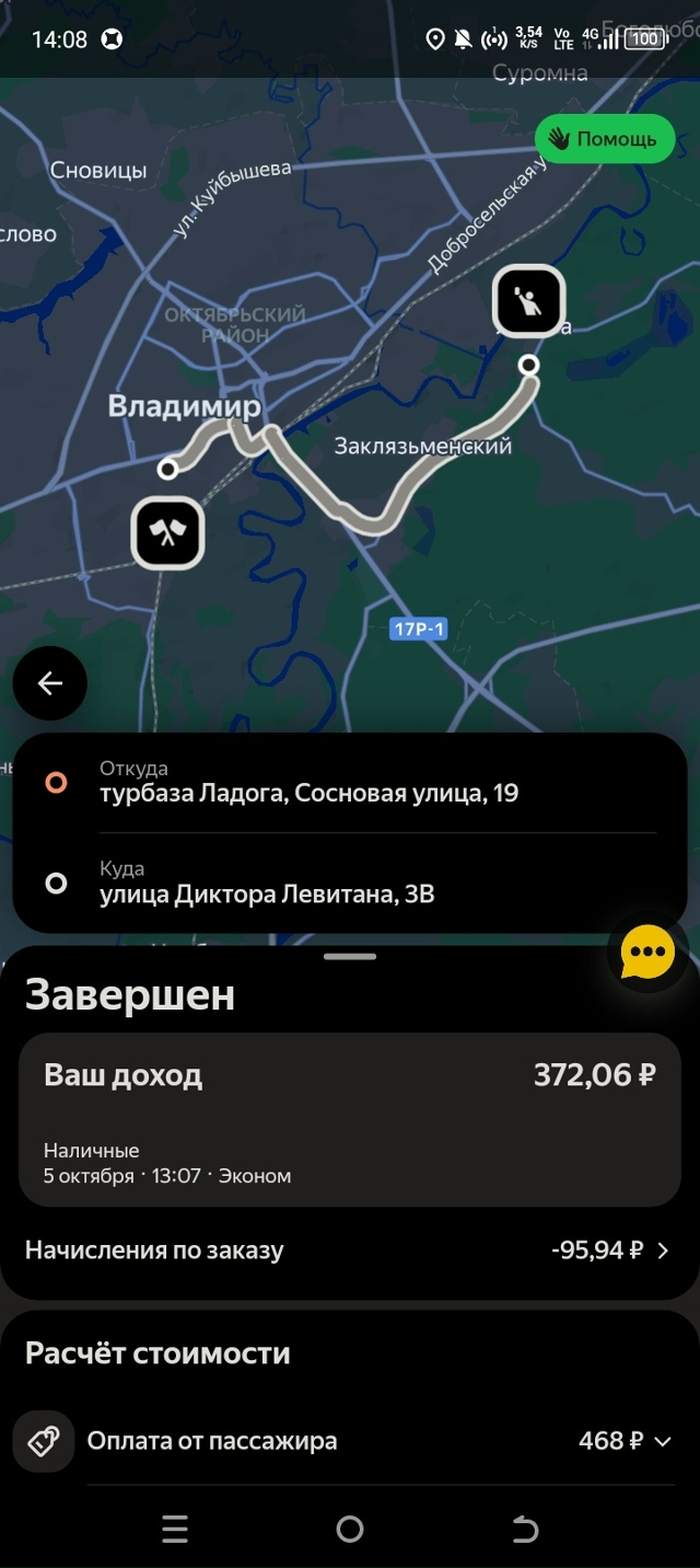 Нет денег на такси, топай пешком
Через яндекс выйти на ?...